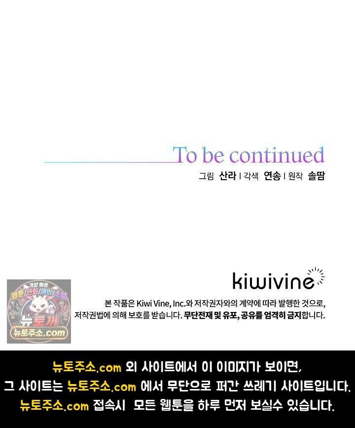 망작의 2부를 시작합니다 42화 113