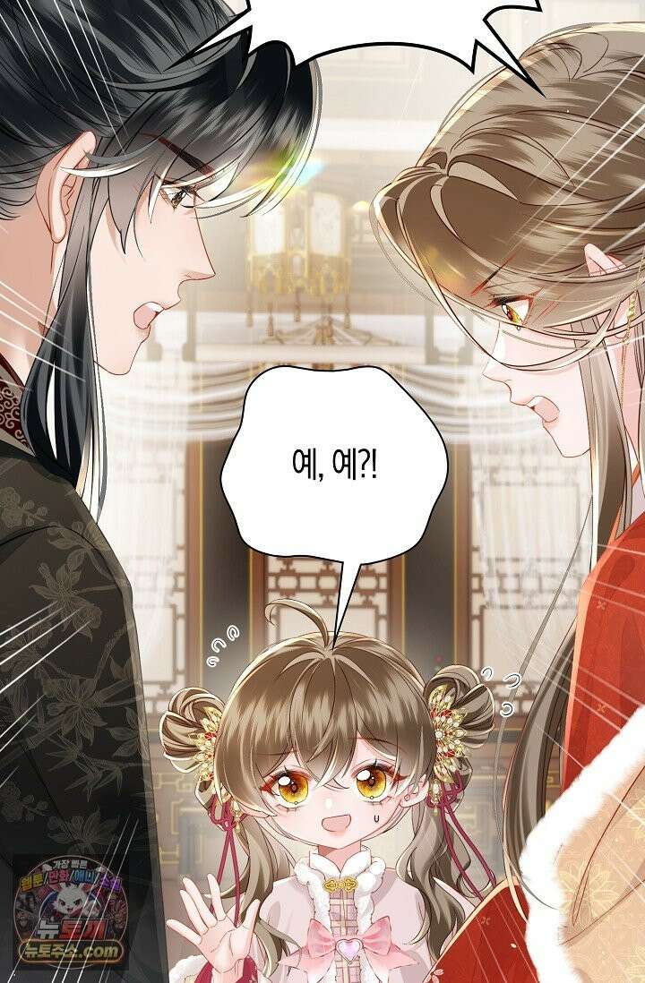 폭군 아빠가 내 생각대로 움직여요 66화 5