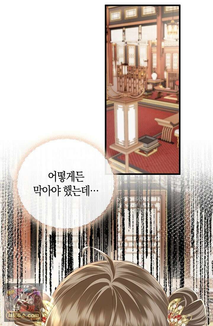 폭군 아빠가 내 생각대로 움직여요 66화 10
