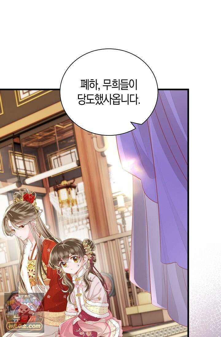 폭군 아빠가 내 생각대로 움직여요 66화 12