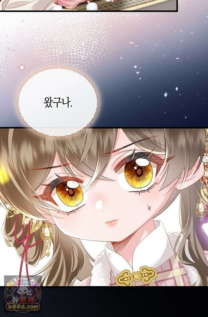 폭군 아빠가 내 생각대로 움직여요 66화 13