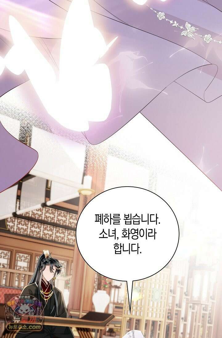 폭군 아빠가 내 생각대로 움직여요 66화 17
