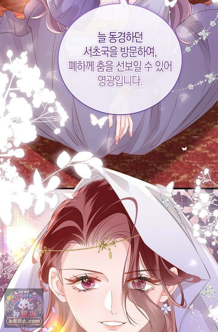 폭군 아빠가 내 생각대로 움직여요 66화 19