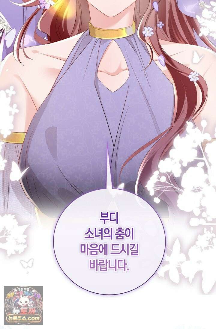 폭군 아빠가 내 생각대로 움직여요 66화 20