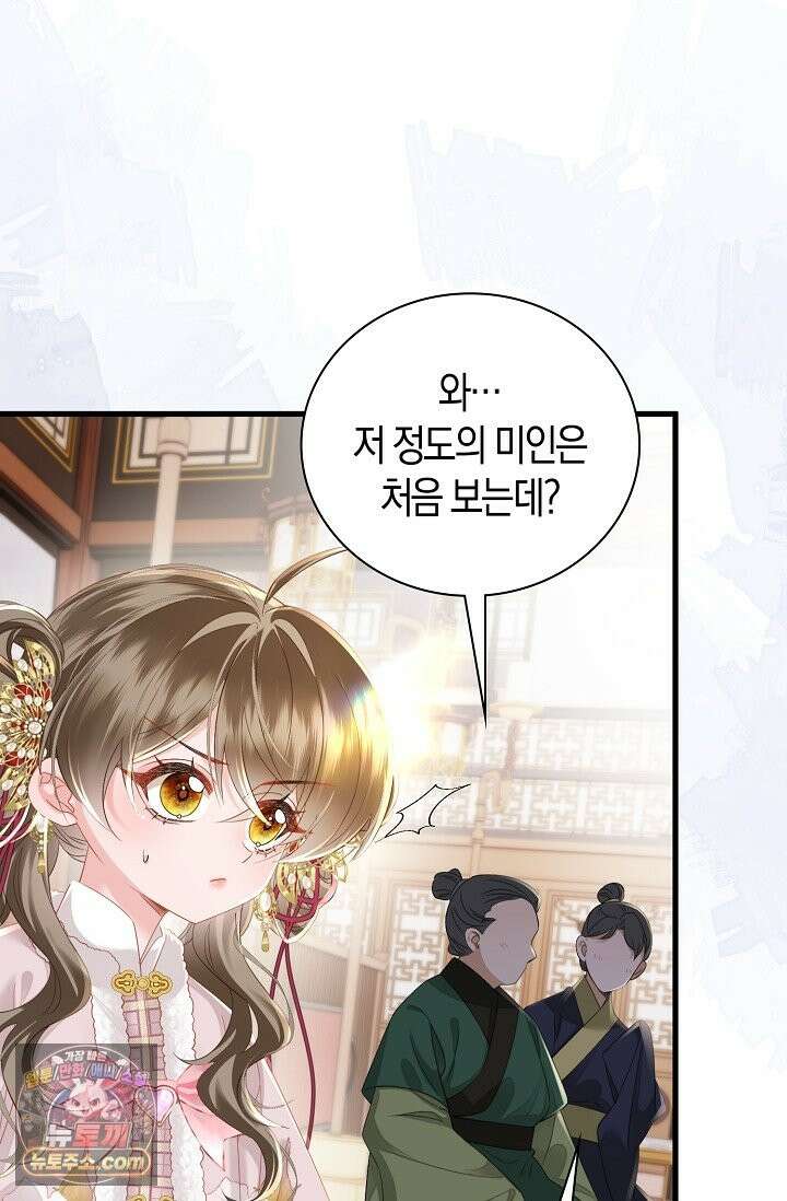 폭군 아빠가 내 생각대로 움직여요 66화 21