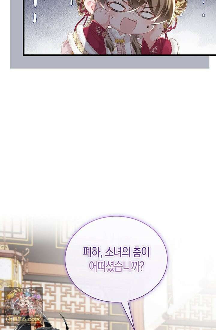 폭군 아빠가 내 생각대로 움직여요 66화 23