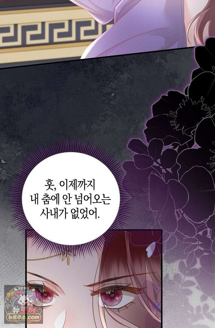 폭군 아빠가 내 생각대로 움직여요 66화 25