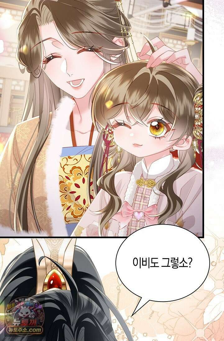 폭군 아빠가 내 생각대로 움직여요 66화 35