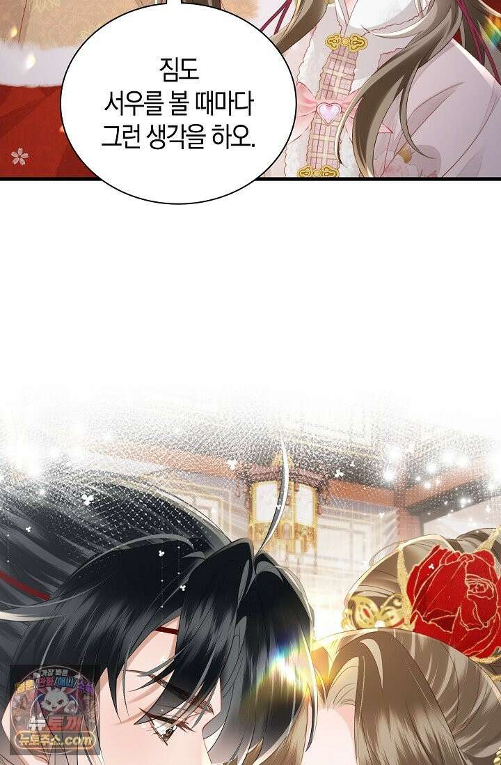 폭군 아빠가 내 생각대로 움직여요 66화 37