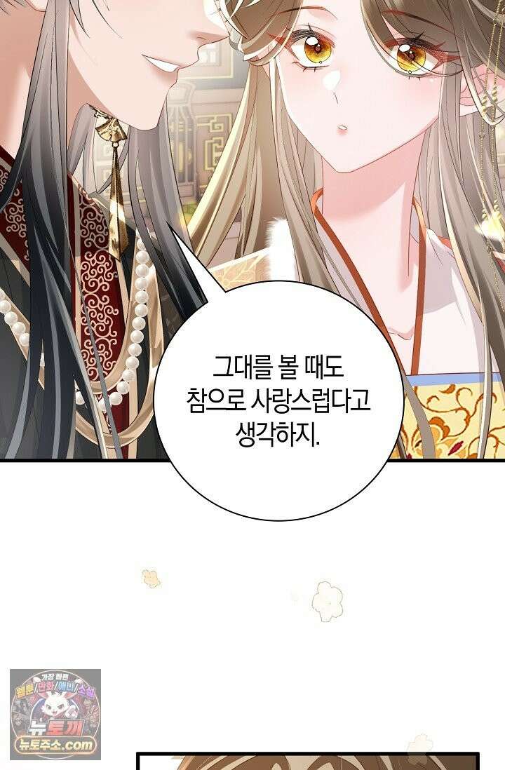 폭군 아빠가 내 생각대로 움직여요 66화 38