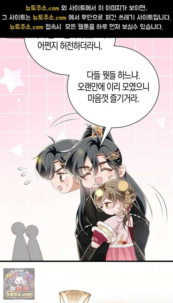 폭군 아빠가 내 생각대로 움직여요 66화 42