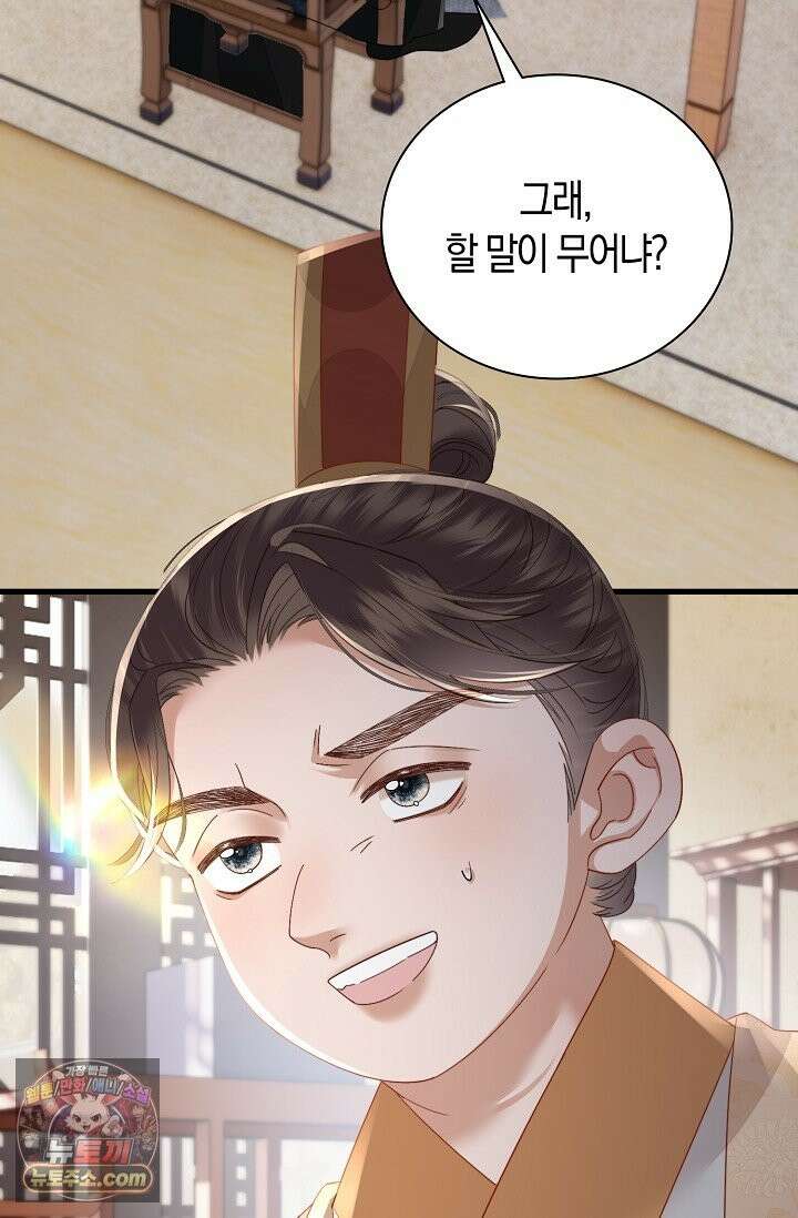 폭군 아빠가 내 생각대로 움직여요 66화 67