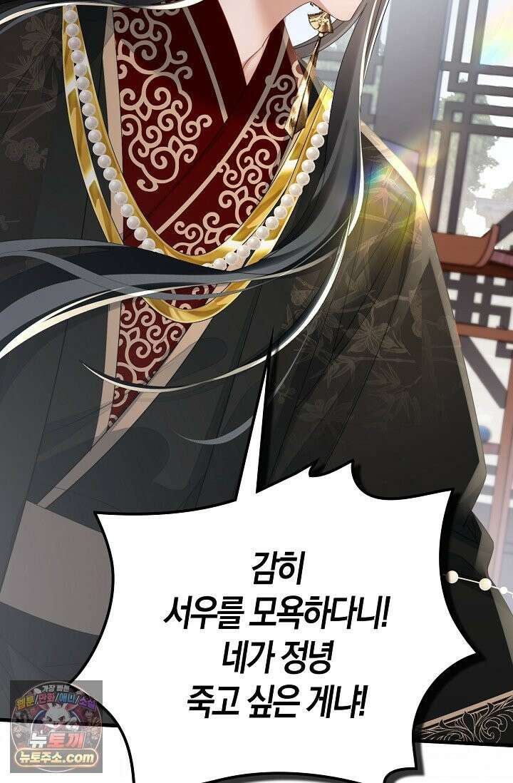 폭군 아빠가 내 생각대로 움직여요 66화 71