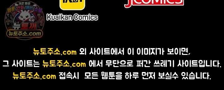 폭군 아빠가 내 생각대로 움직여요 66화 82