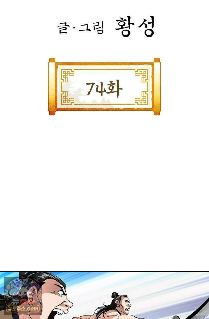 혈우 74화 2