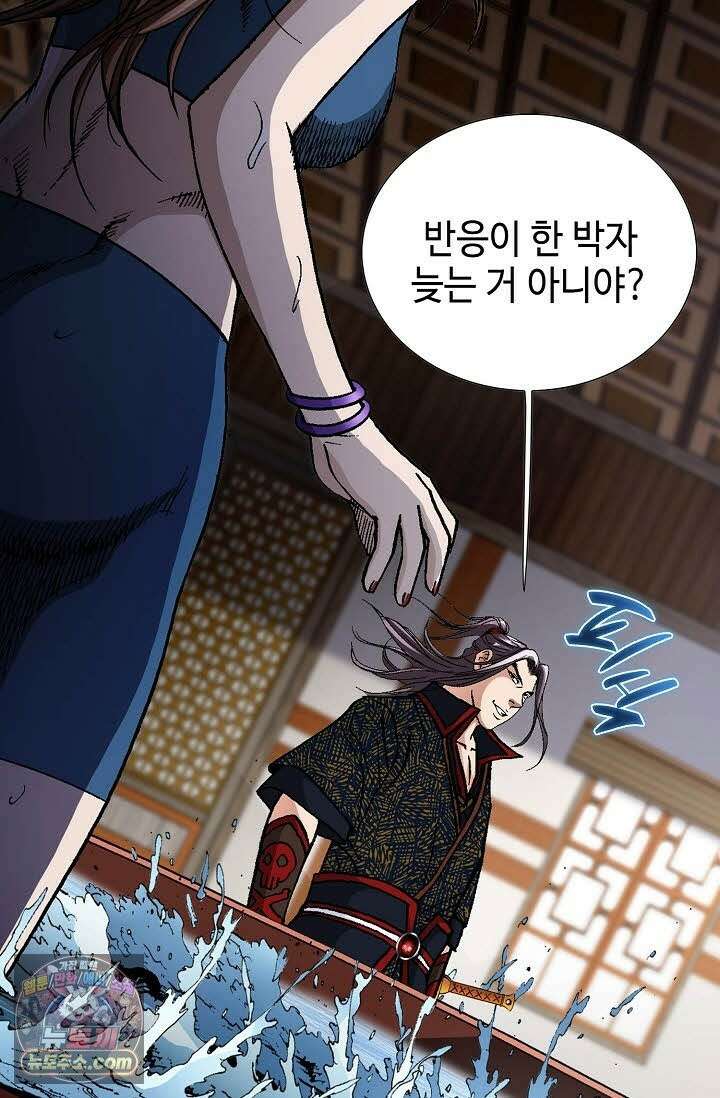 혈우 74화 8