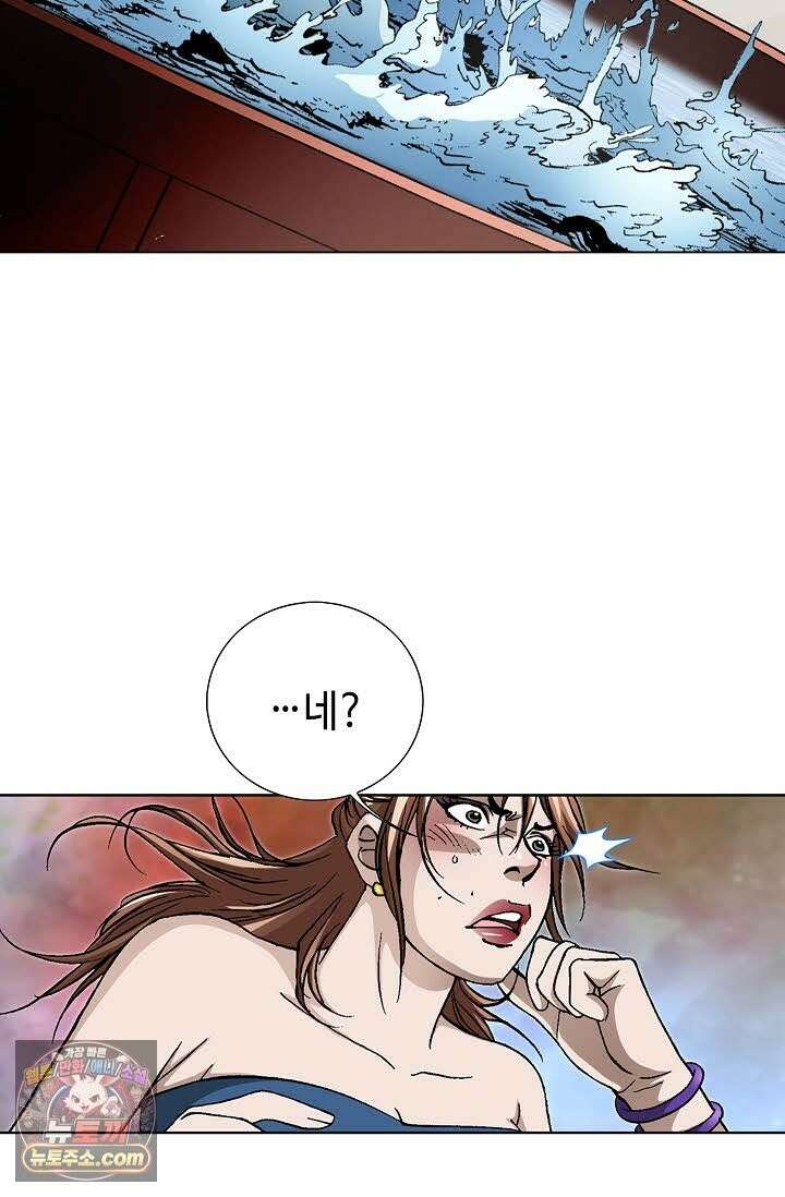 혈우 74화 9