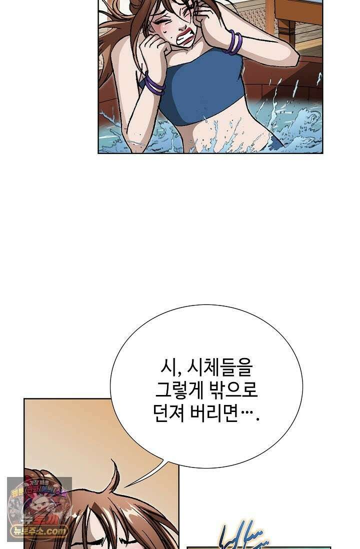 혈우 74화 17