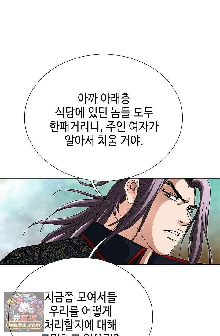 혈우 74화 20