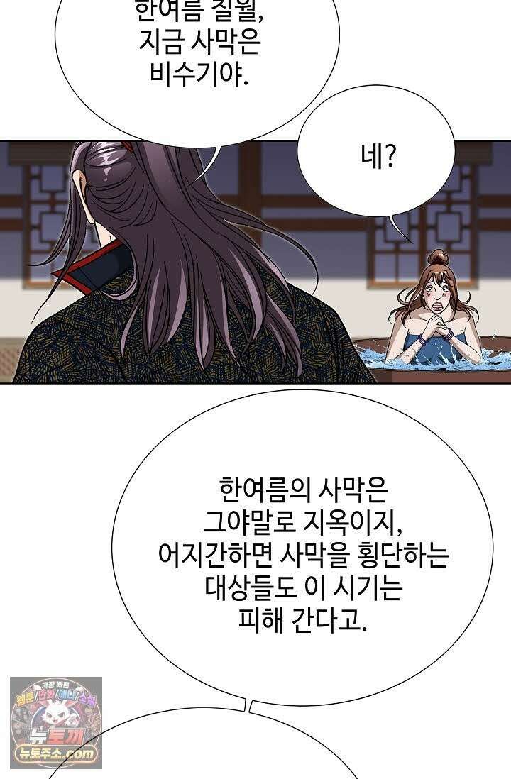 혈우 74화 22