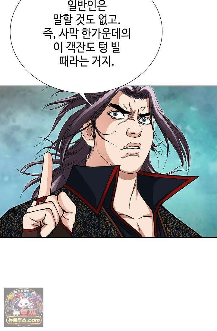 혈우 74화 23