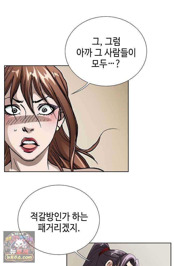 혈우 74화 24
