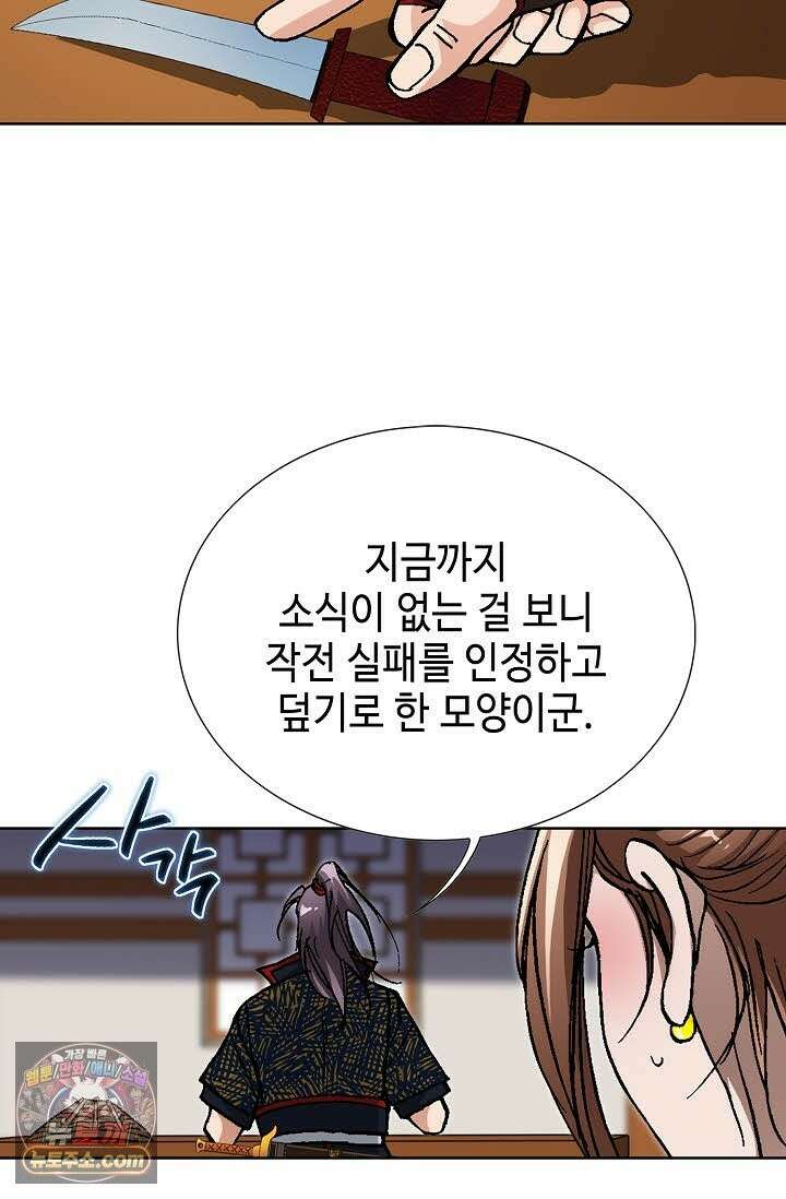 혈우 74화 27