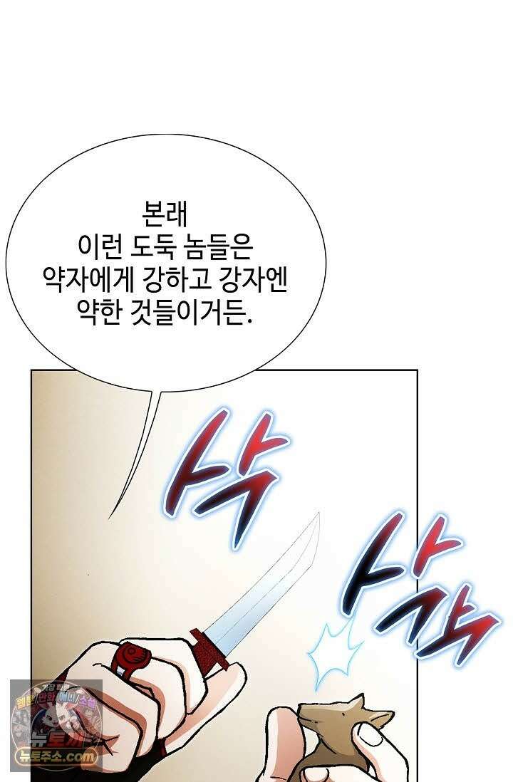 혈우 74화 34