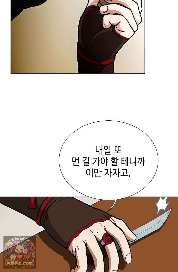 혈우 74화 35