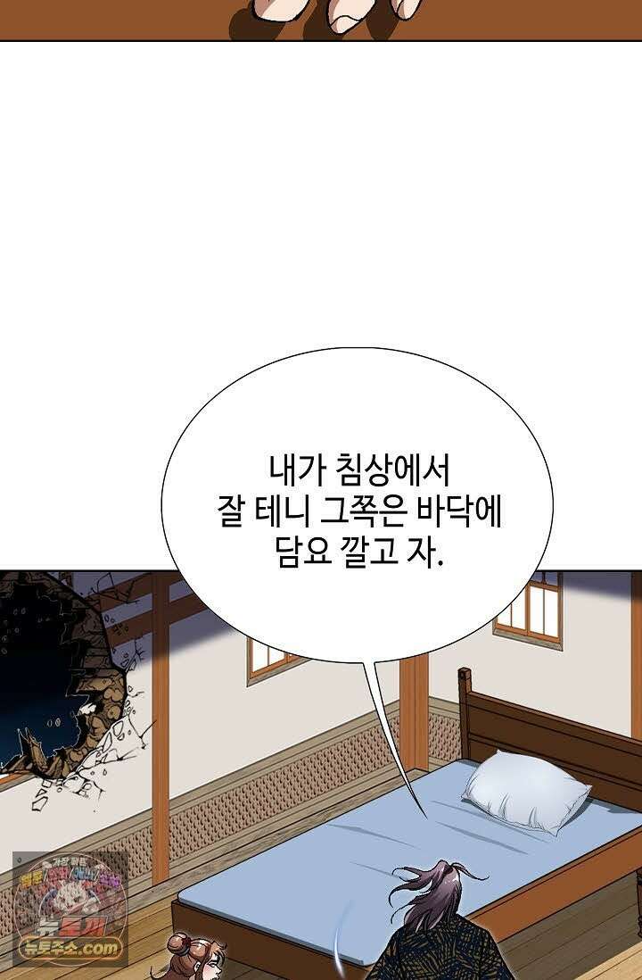 혈우 74화 36