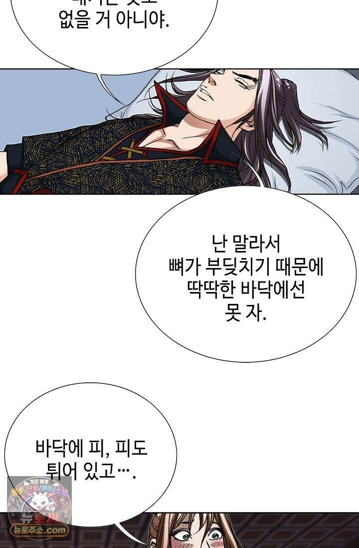 혈우 74화 40
