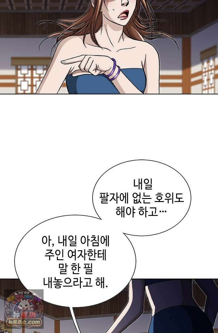 혈우 74화 41