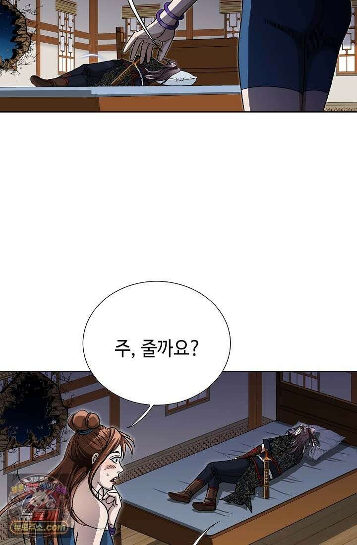 혈우 74화 42
