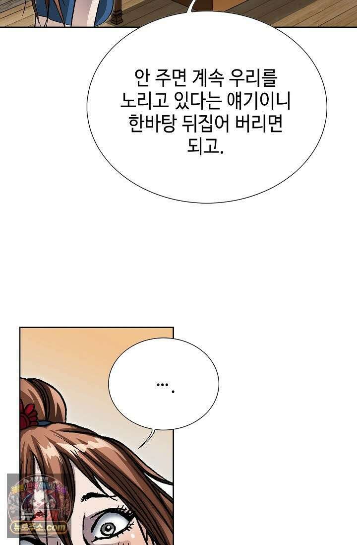 혈우 74화 43