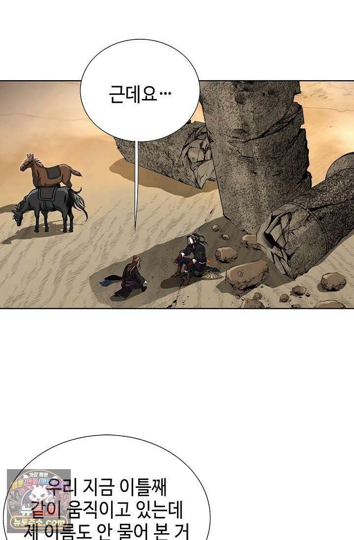 혈우 74화 69