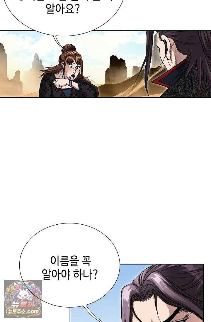 혈우 74화 70