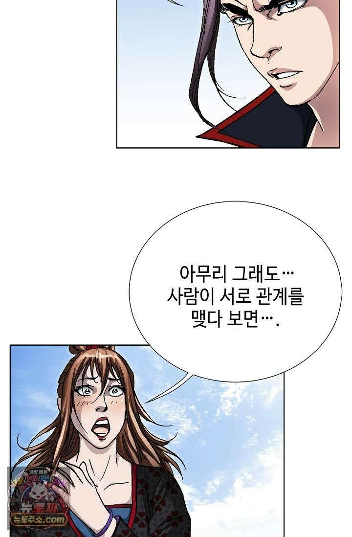 혈우 74화 71