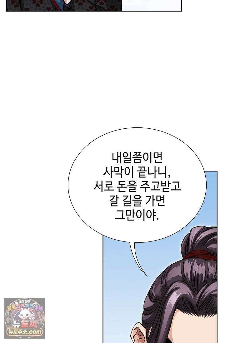 혈우 74화 72