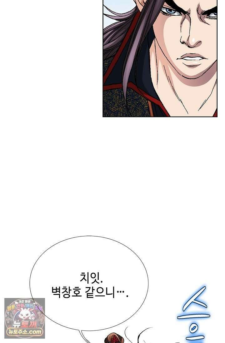 혈우 74화 73
