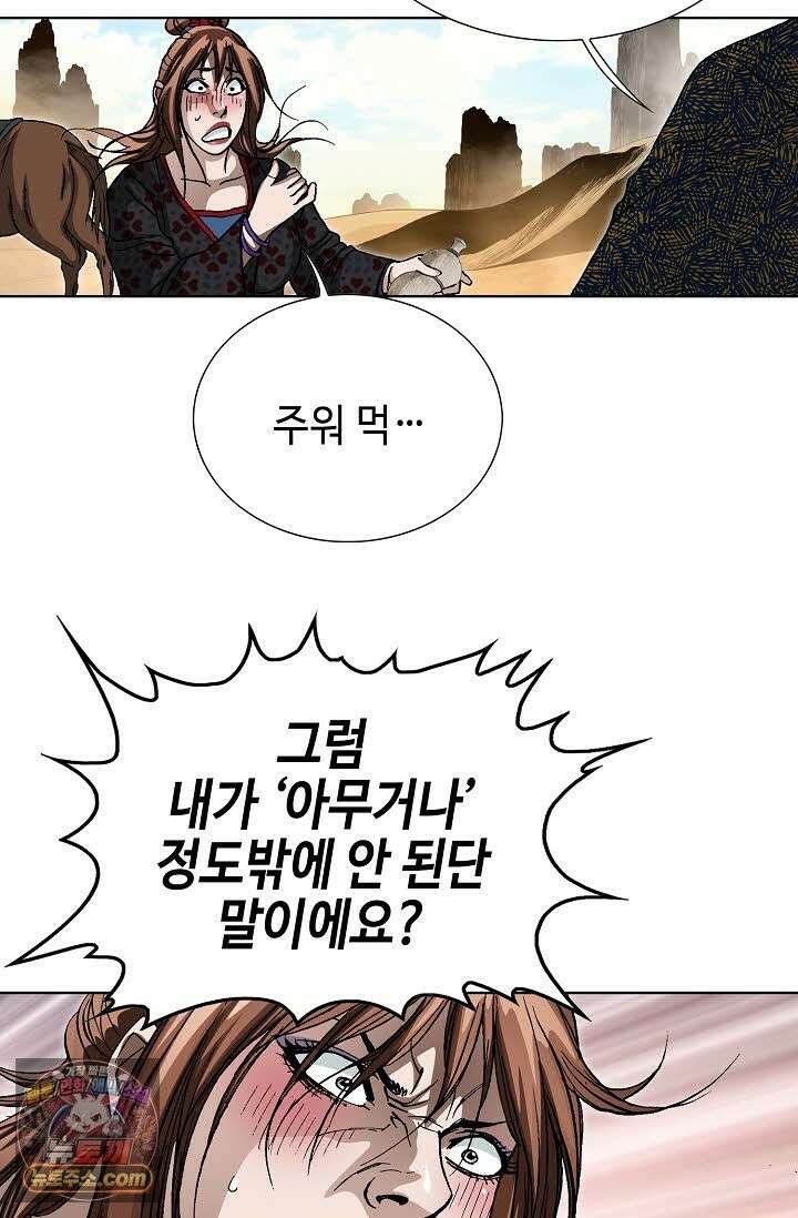 혈우 74화 79