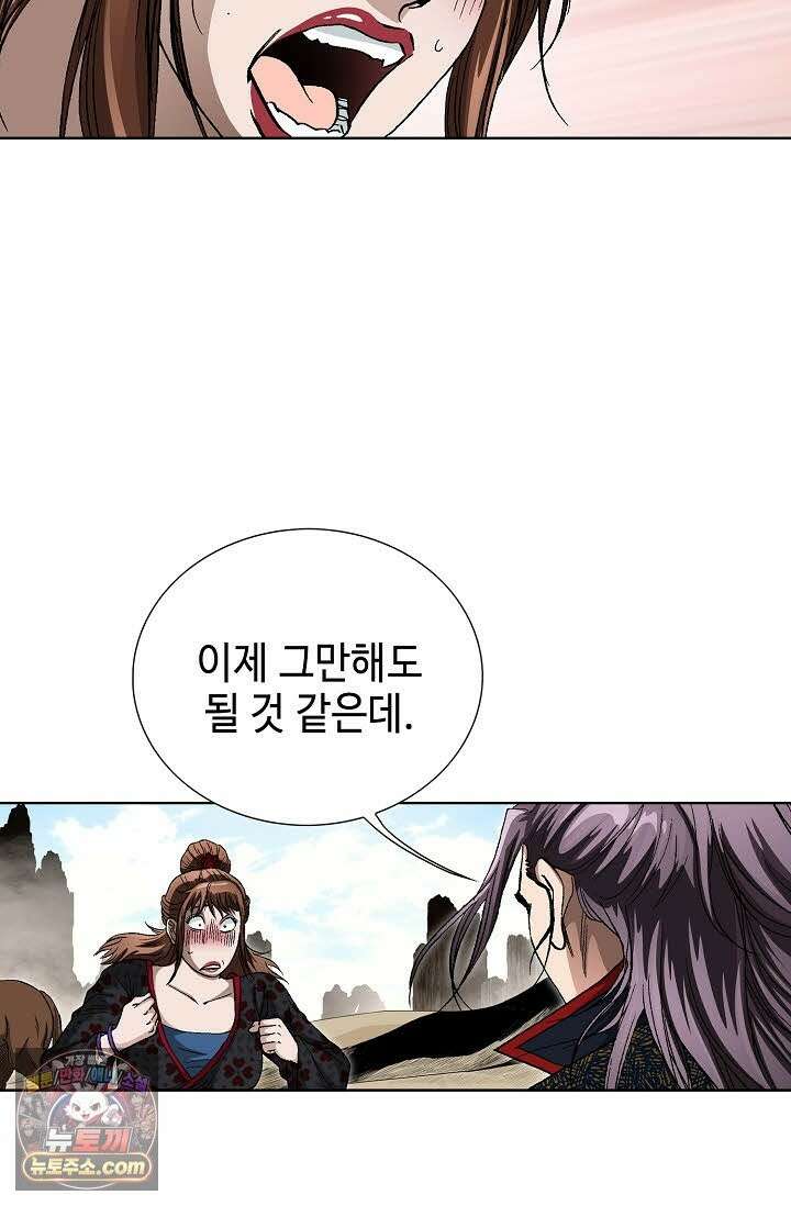 혈우 74화 80