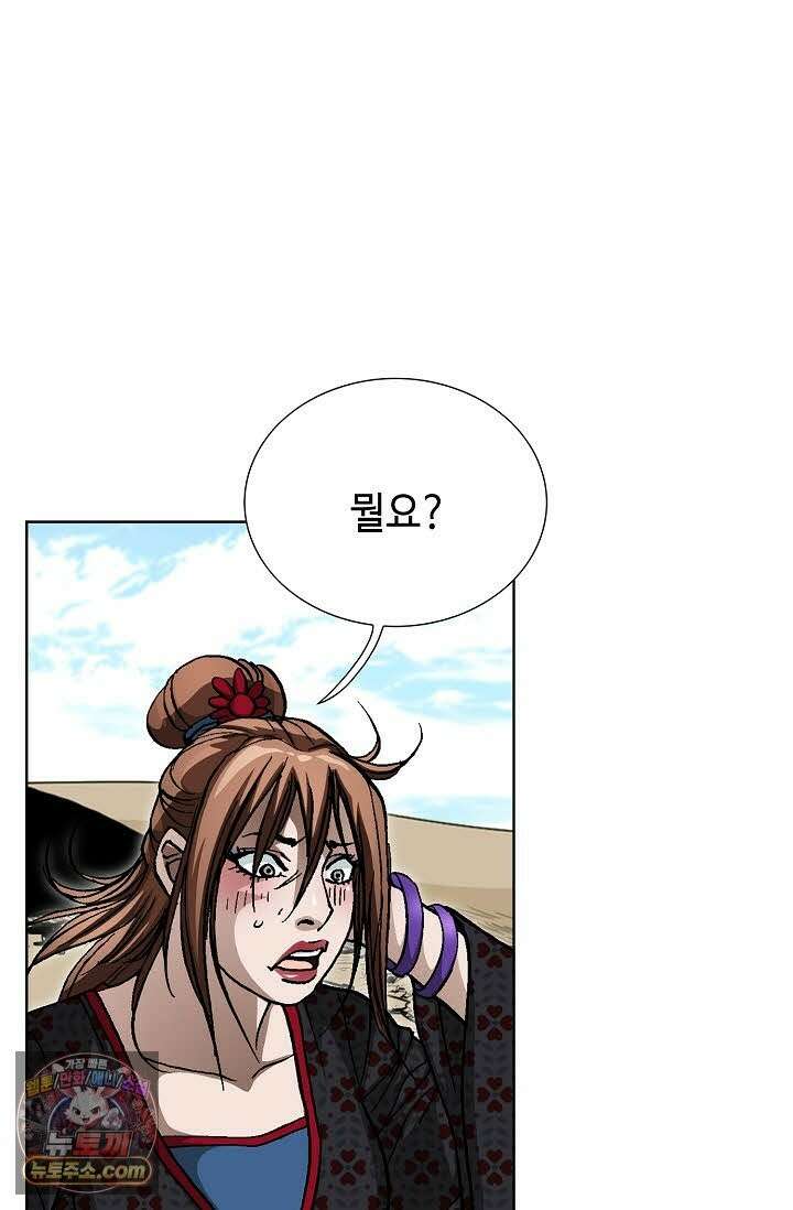 혈우 74화 81