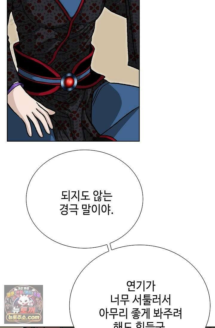 혈우 74화 82