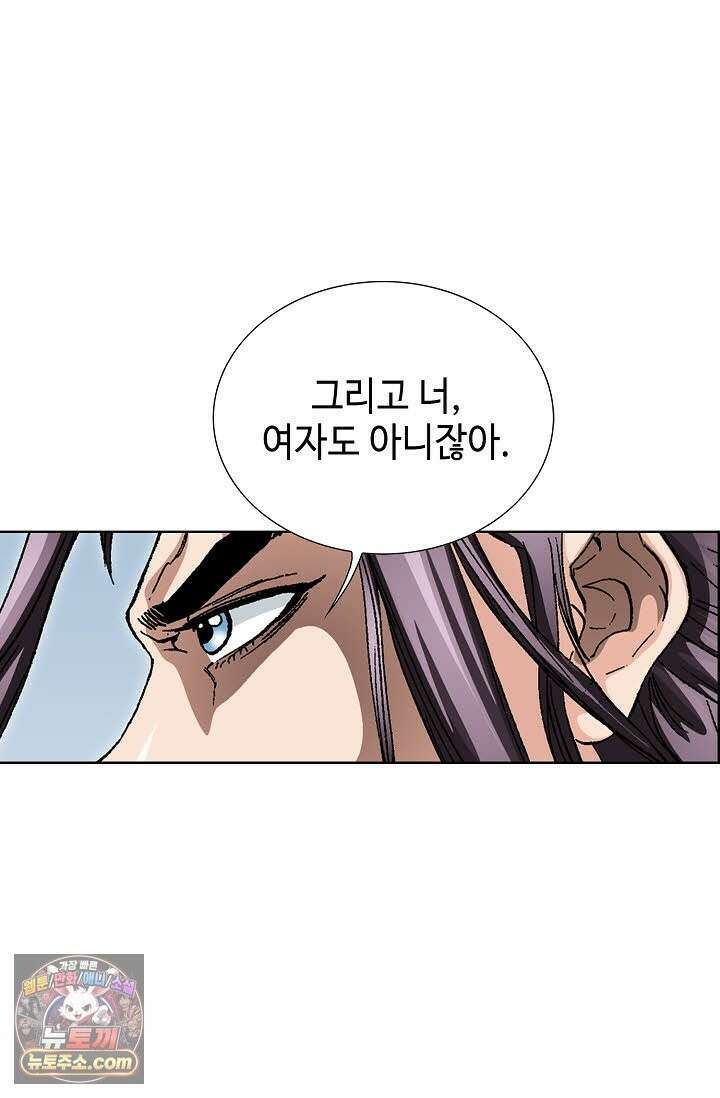 혈우 74화 85