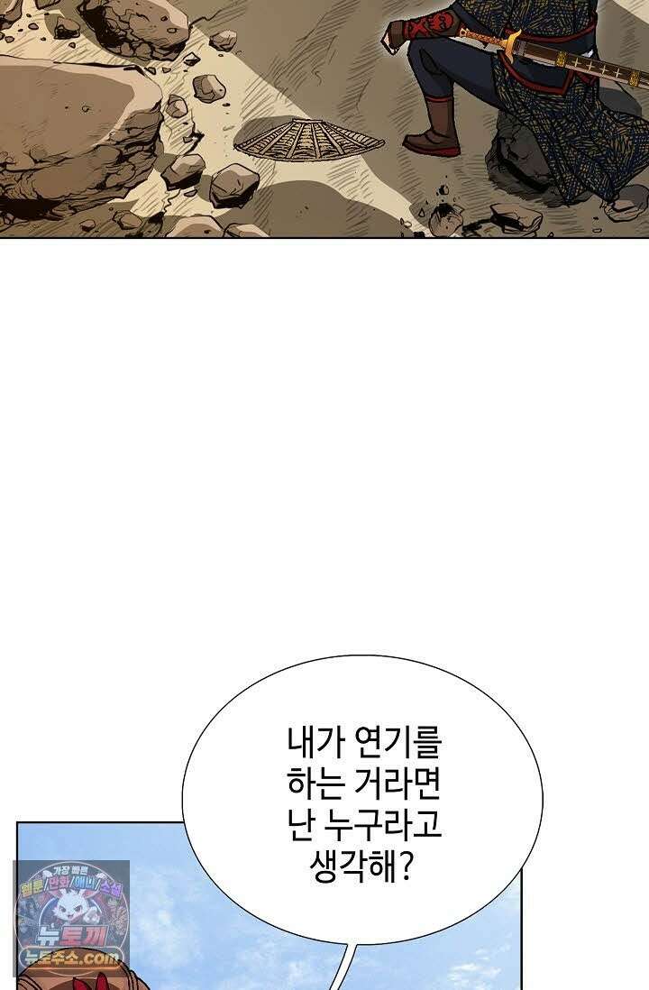 혈우 74화 91