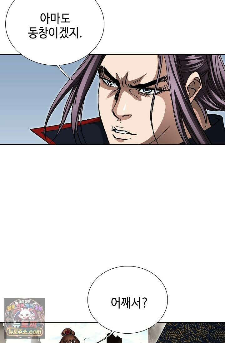 혈우 74화 93