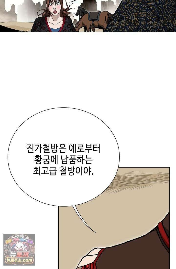 혈우 74화 94
