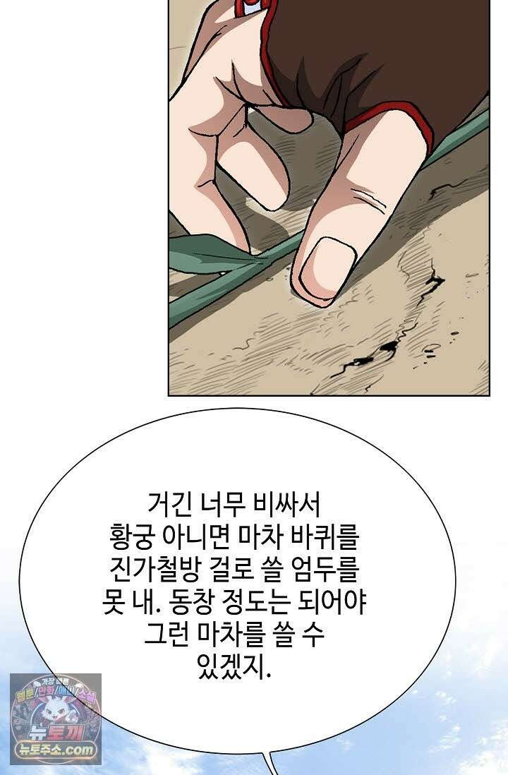 혈우 74화 95