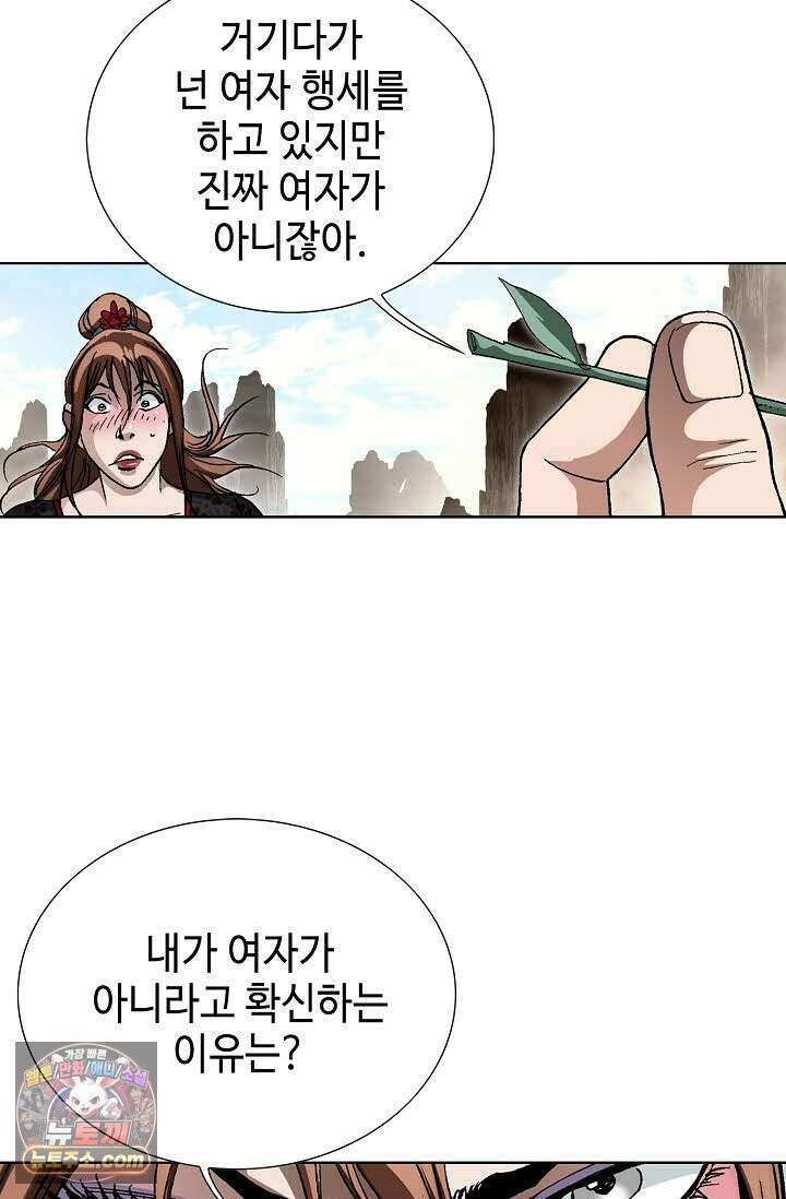 혈우 74화 97