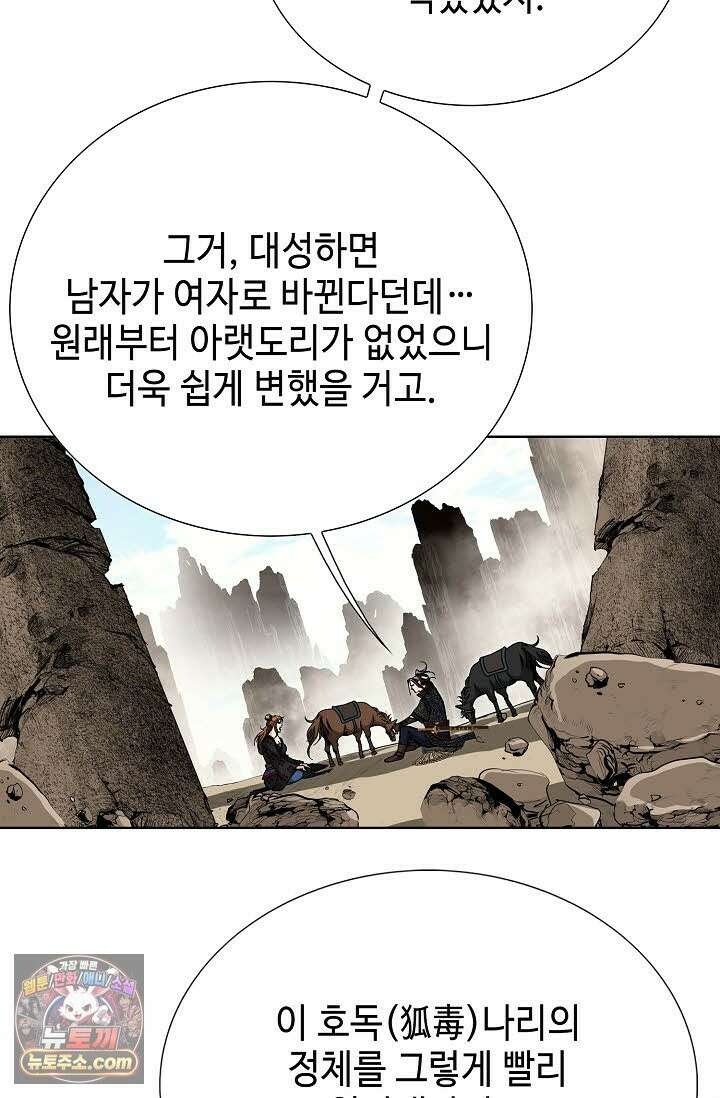 혈우 74화 100